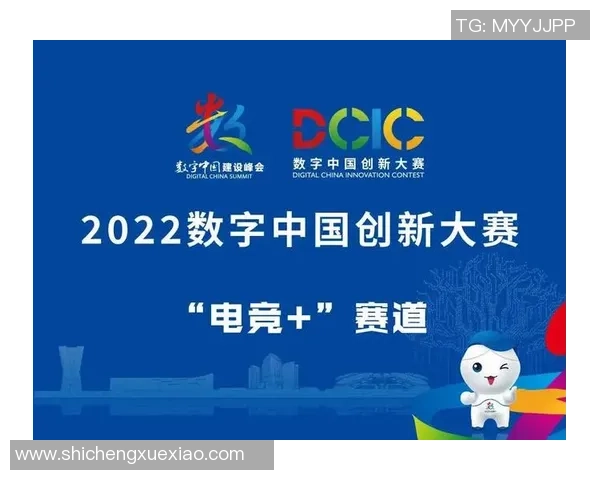 全球电竞产业生态创新发展趋势深度解析与未来战略前景展望蓝图愿景