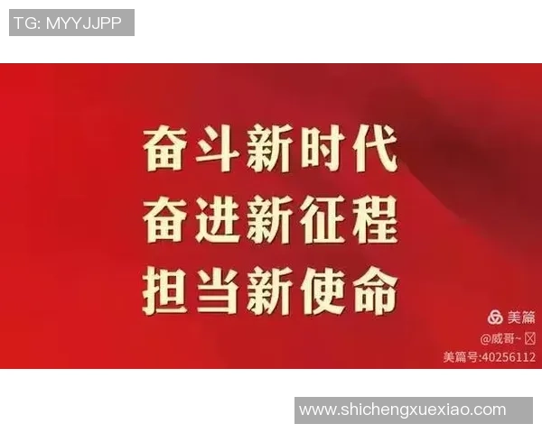 凝聚青春力量展现拼搏精神共筑体育强国梦想奋进新时代 凝聚青春力量展现拼搏精神共筑体育强国梦想奋进新时代
