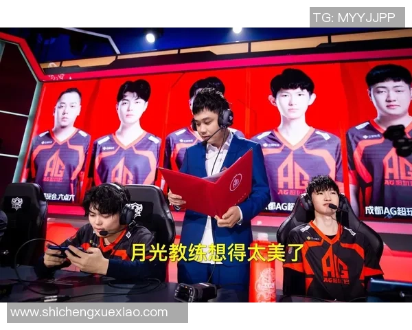 成都AG超玩会重塑荣耀征途再启王者之战燃动电竞新纪元 成都AG超玩会重塑荣耀征途再启王者之战燃动电竞新纪元