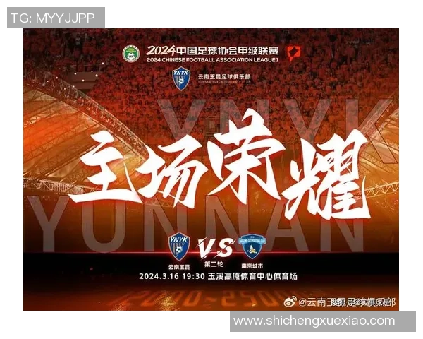 南京城市与无锡吴钩的精彩对决展现足球魅力与城市文化的交融 南京城市与无锡吴钩的精彩对决展现足球魅力与城市文化的交融